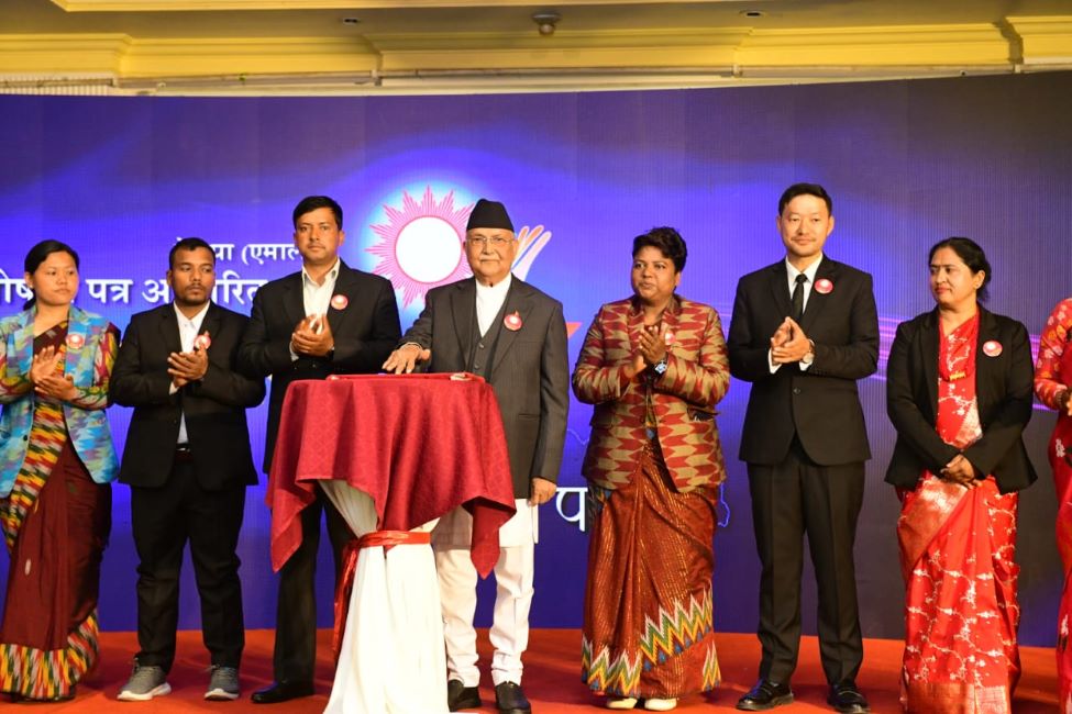 एमाले घोषणापत्र २०८१