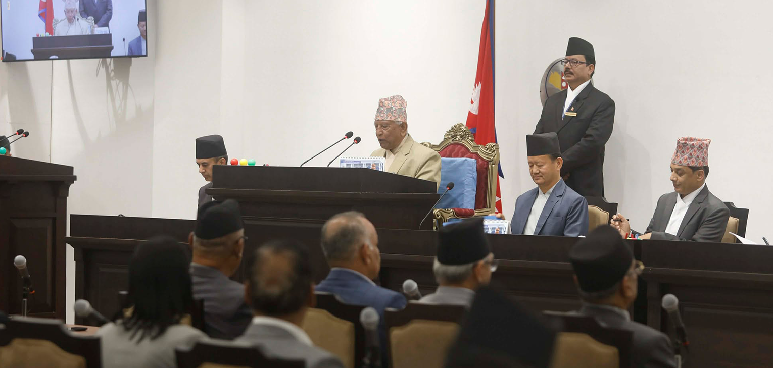 संघीय संसद्को नयाँ अधिवेशन प्रारम्भ