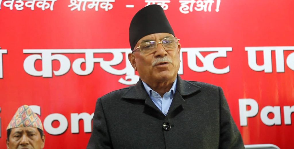 परम्परागत ‘चल्ते चलाते’ ढंगले अहिलेको परिस्थितिको सामना गर्न सकिँदैनः प्रचण्ड