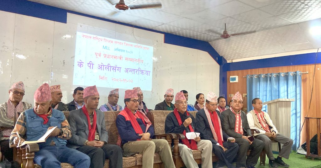 एमालेनिकट शिक्षकहरूको भेलामा ओलीको सम्बोधन, चुनावी कार्यक्रम नभएको एमालेको दाबी