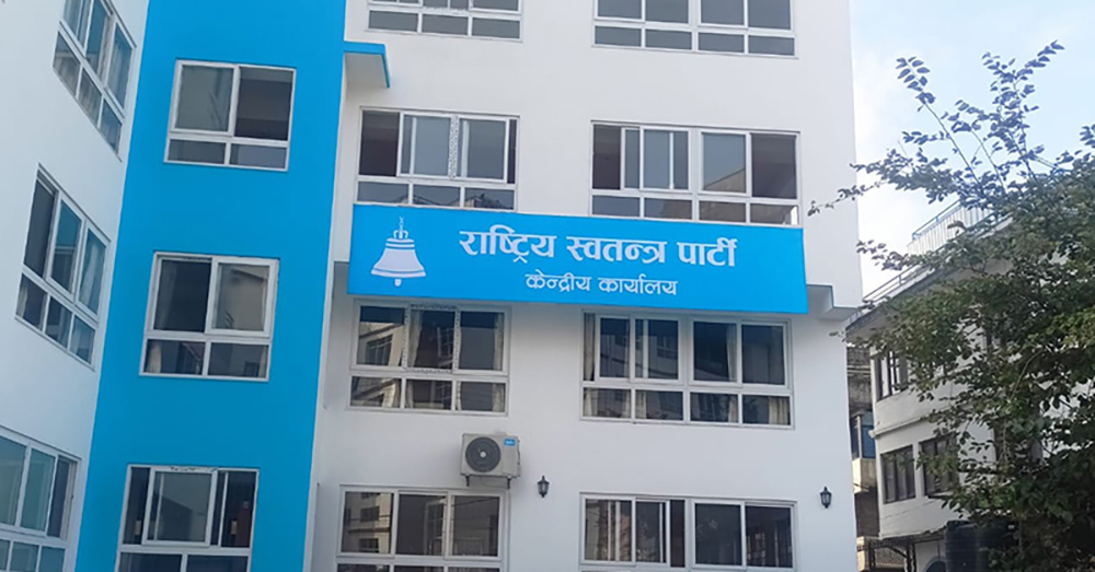 रास्वपा संसदीय दलको बैठक आज बस्दै, बालेनलाई संसदीय दलको नेता बनाईने