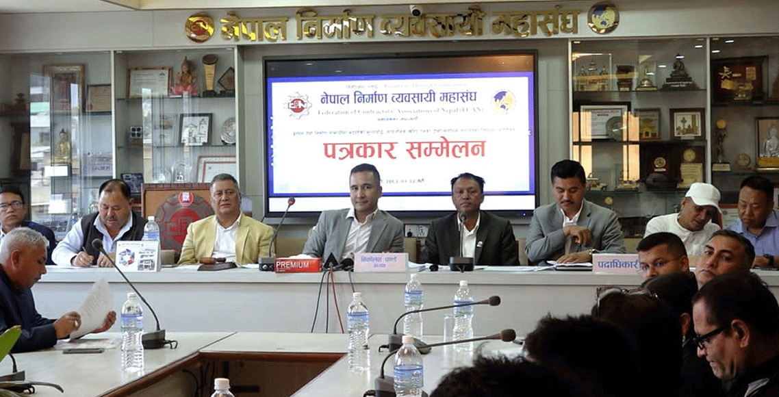 एक साताभित्र माग पूरा नभए देशभरका निर्माण कार्य ठप्प पार्ने निर्माण व्यवसायीको चेतावनी
